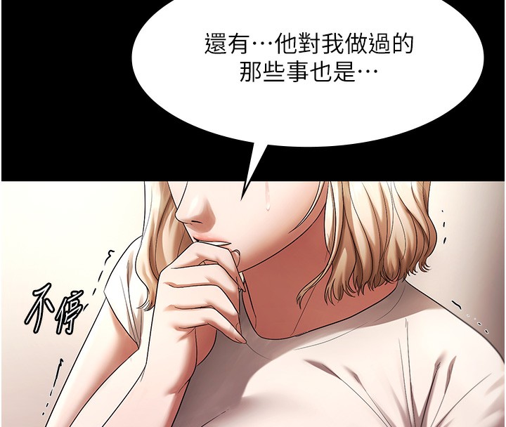 老闆娘的诱惑第63話-表露無遺的醜陋天性