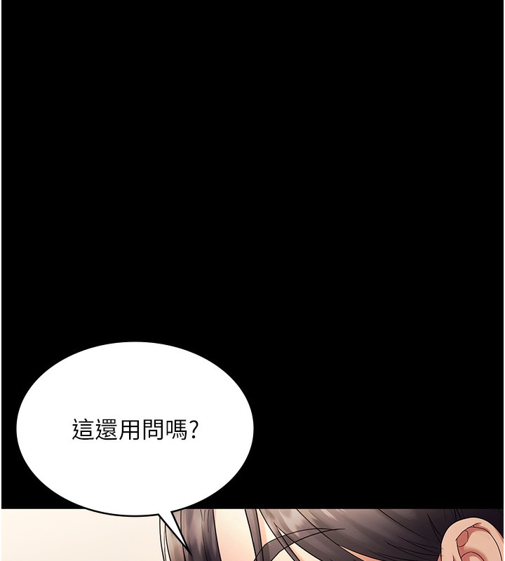 老闆娘的诱惑第63話-表露無遺的醜陋天性