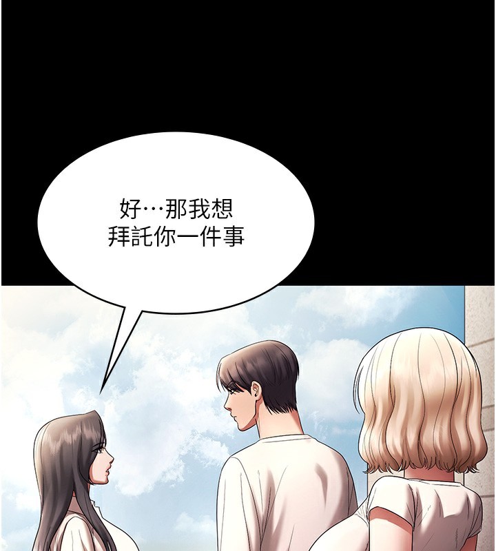 老闆娘的诱惑第63話-表露無遺的醜陋天性