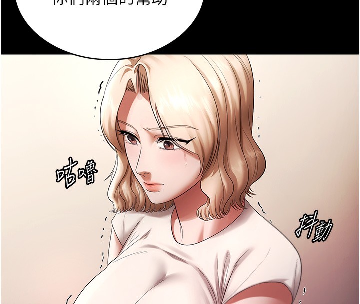 老闆娘的诱惑第63話-表露無遺的醜陋天性