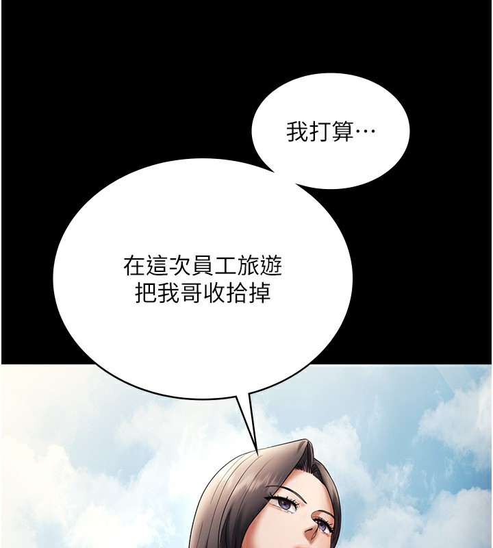 老闆娘的诱惑第63話-表露無遺的醜陋天性