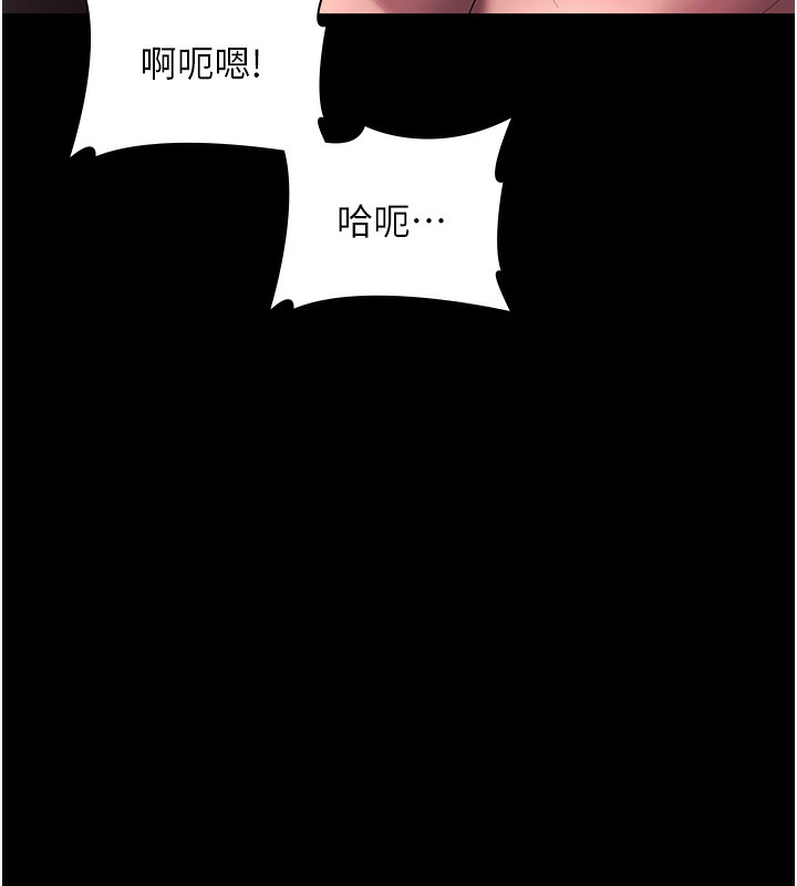 老闆娘的诱惑第63話-表露無遺的醜陋天性