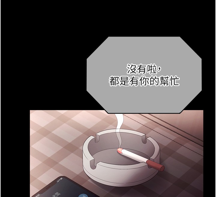 老闆娘的诱惑第63話-表露無遺的醜陋天性