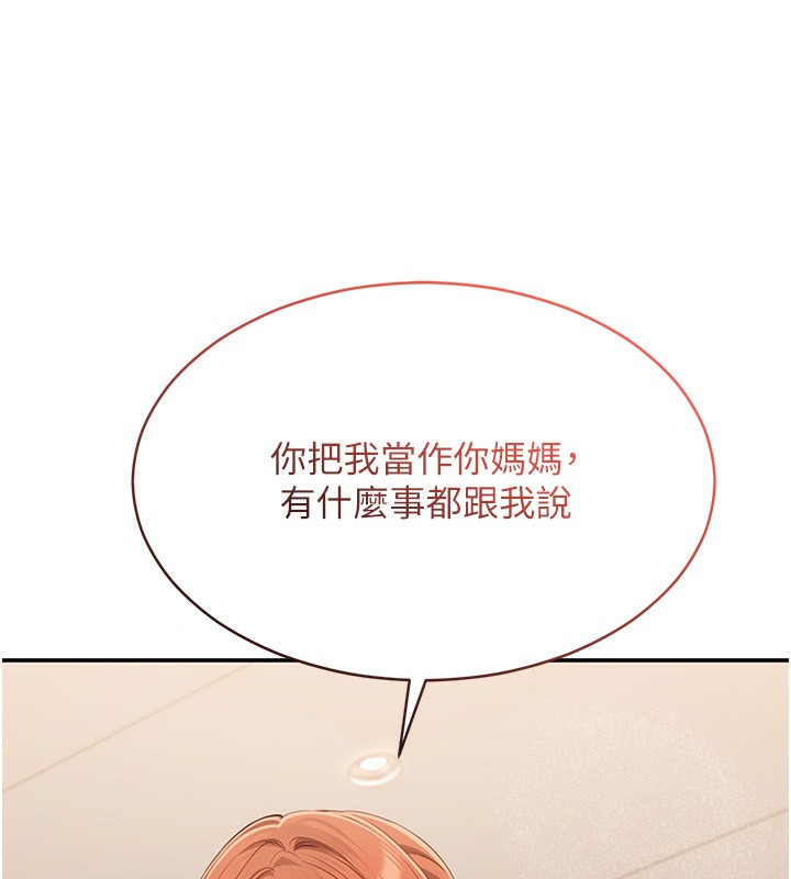 倒追游戏第9話-我其實…很享受被威脅