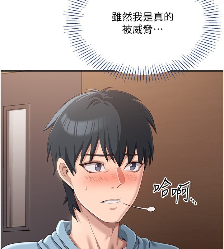 倒追游戏第9話-我其實…很享受被威脅