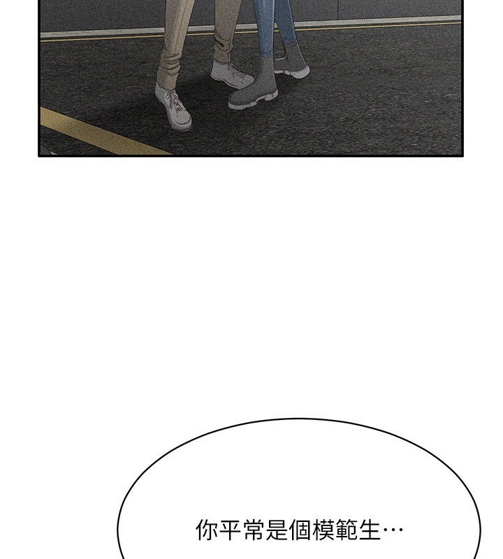 倒追游戏第9話-我其實…很享受被威脅