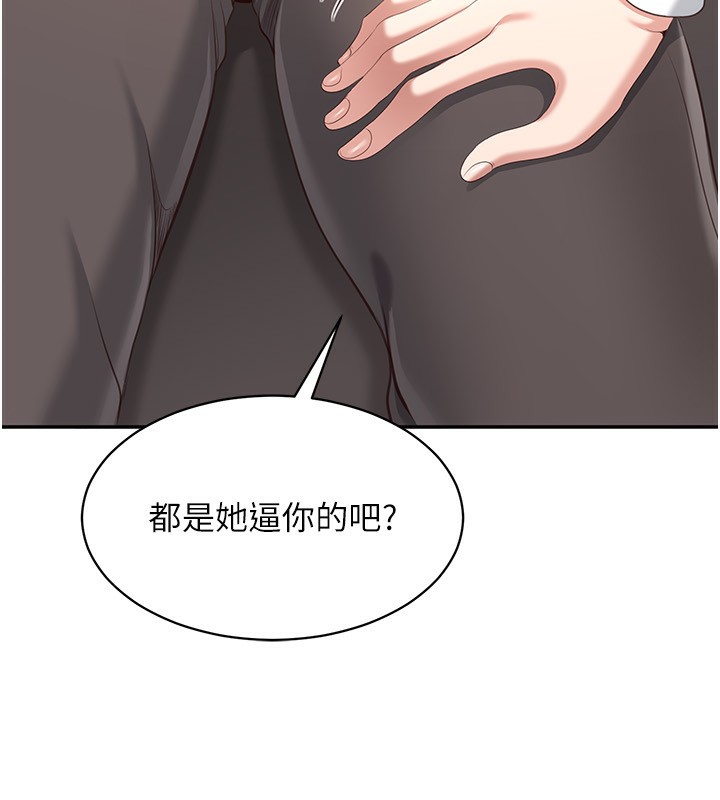 倒追游戏第9話-我其實…很享受被威脅