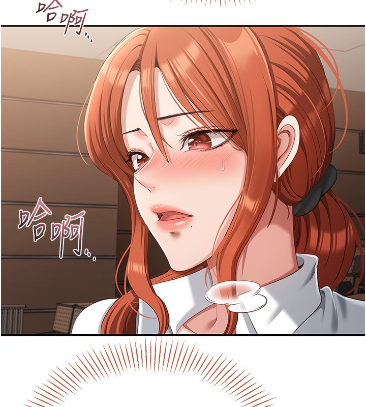 倒追游戏第9話-我其實…很享受被威脅