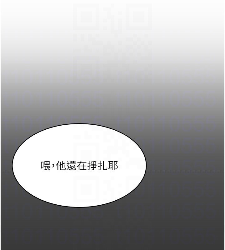 倒追游戏第9話-我其實…很享受被威脅