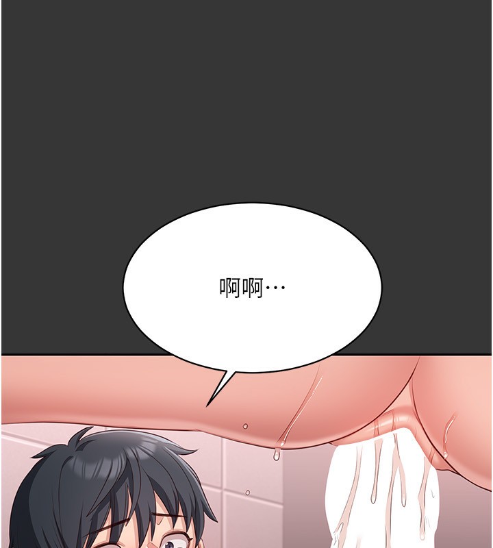 倒追游戏第9話-我其實…很享受被威脅