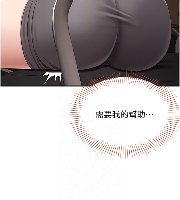 倒追游戏第9話-我其實…很享受被威脅