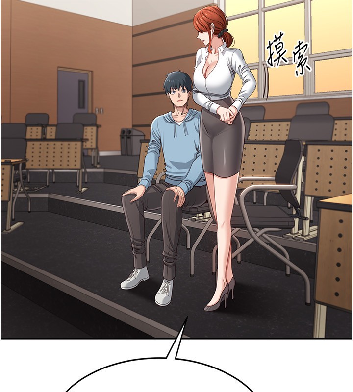 倒追游戏第9話-我其實…很享受被威脅