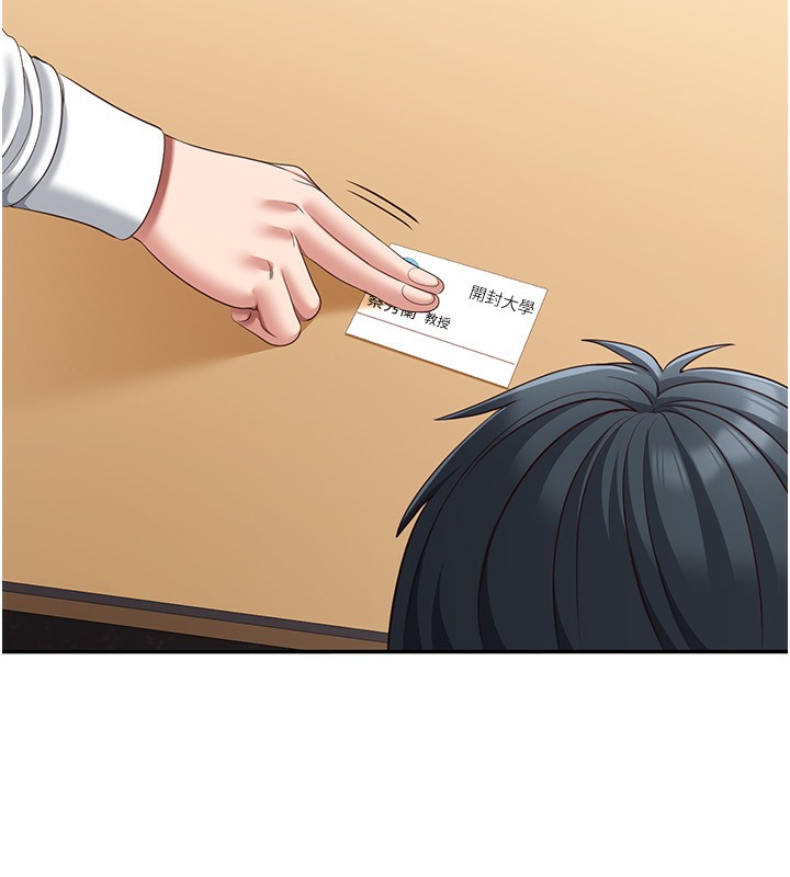 倒追游戏第9話-我其實…很享受被威脅