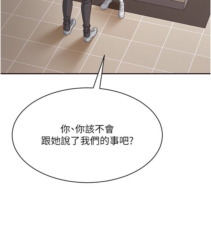 倒追游戏第9話-我其實…很享受被威脅