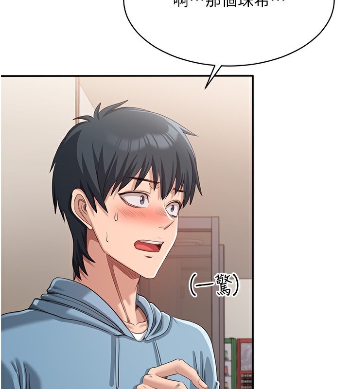 倒追游戏第9話-我其實…很享受被威脅