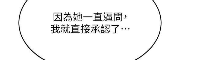 倒追游戏第9話-我其實…很享受被威脅