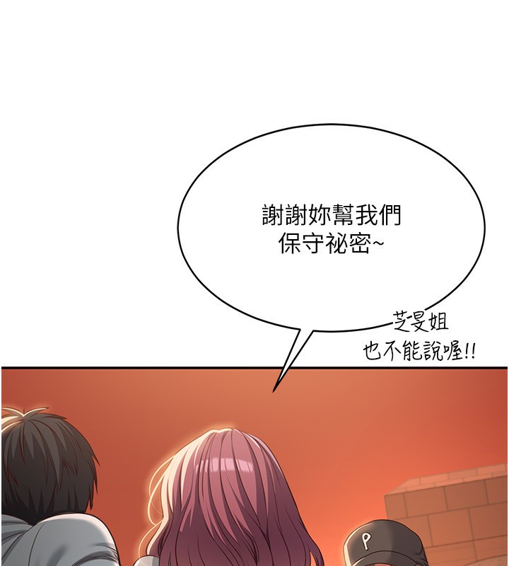 倒追游戏第9話-我其實…很享受被威脅