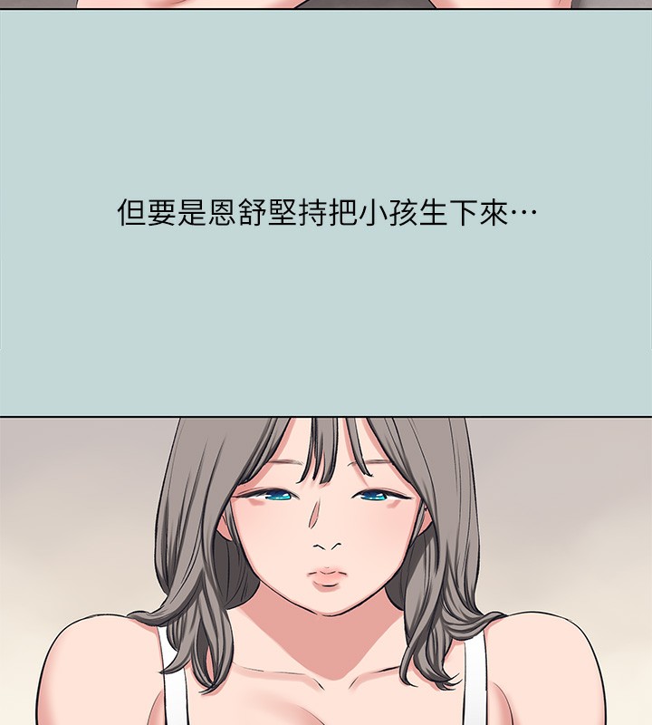 纵夏夜之梦(无码版)第105話-在妳體內播種