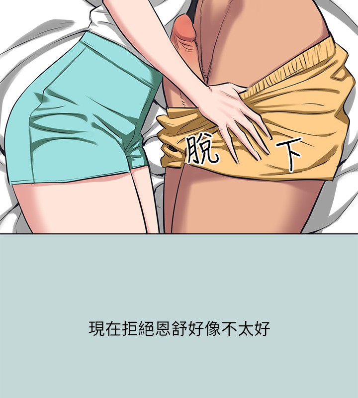 纵夏夜之梦(无码版)第105話-在妳體內播種