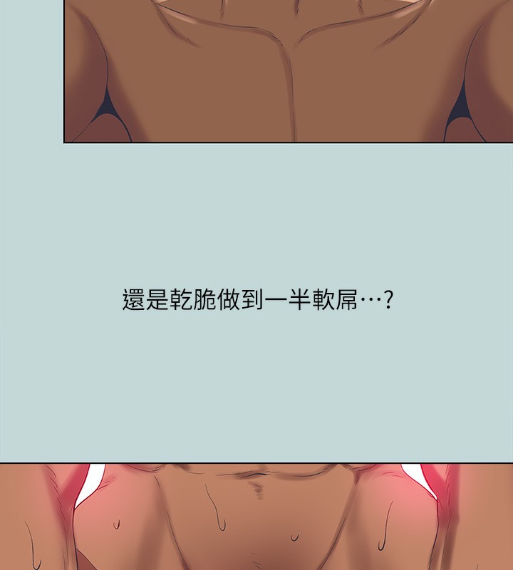 纵夏夜之梦(无码版)第106話-求求你射進來