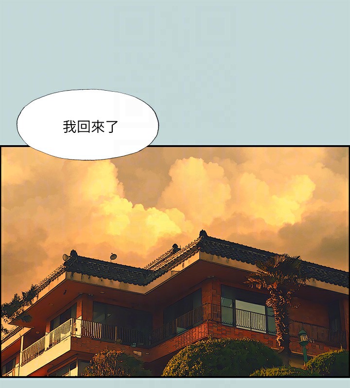 纵夏夜之梦(无码版)第106話-求求你射進來