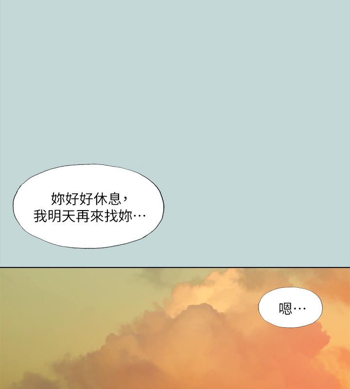 纵夏夜之梦(无码版)第106話-求求你射進來