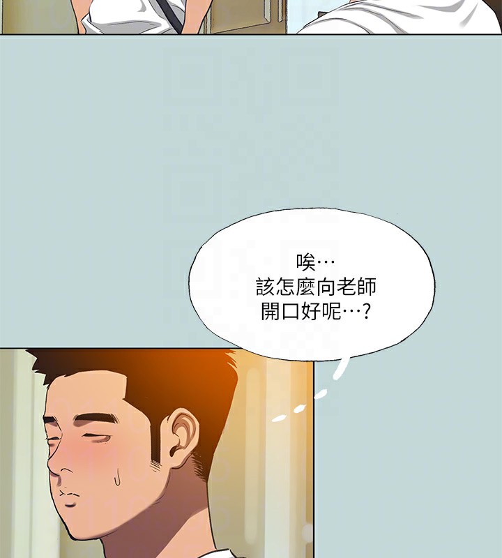 纵夏夜之梦(无码版)第106話-求求你射進來