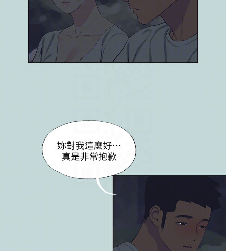 纵夏夜之梦(无码版)第106話-求求你射進來