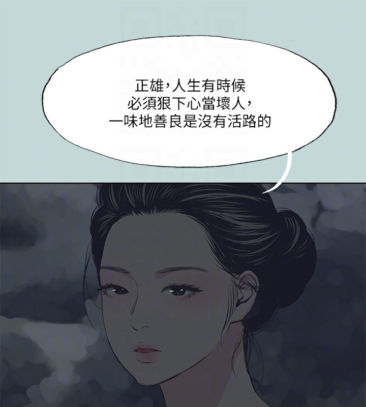 纵夏夜之梦(无码版)第106話-求求你射進來