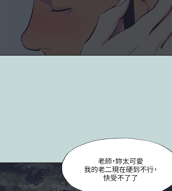 纵夏夜之梦(无码版)第106話-求求你射進來