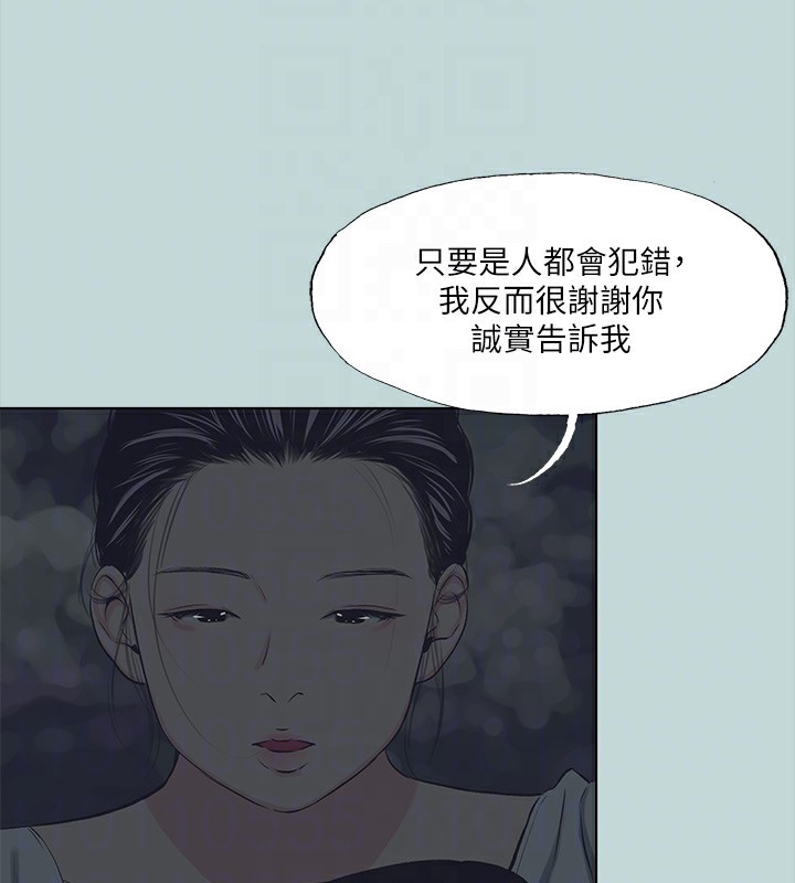纵夏夜之梦(无码版)第106話-求求你射進來