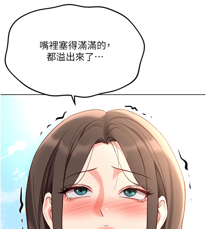 鲁蛇社畜的金手指第30話-妳欠我的要百倍奉還