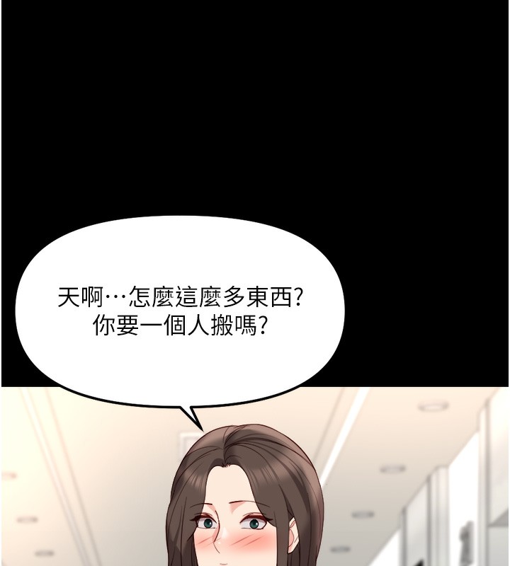 鲁蛇社畜的金手指第30話-妳欠我的要百倍奉還