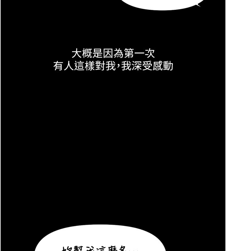 鲁蛇社畜的金手指第30話-妳欠我的要百倍奉還