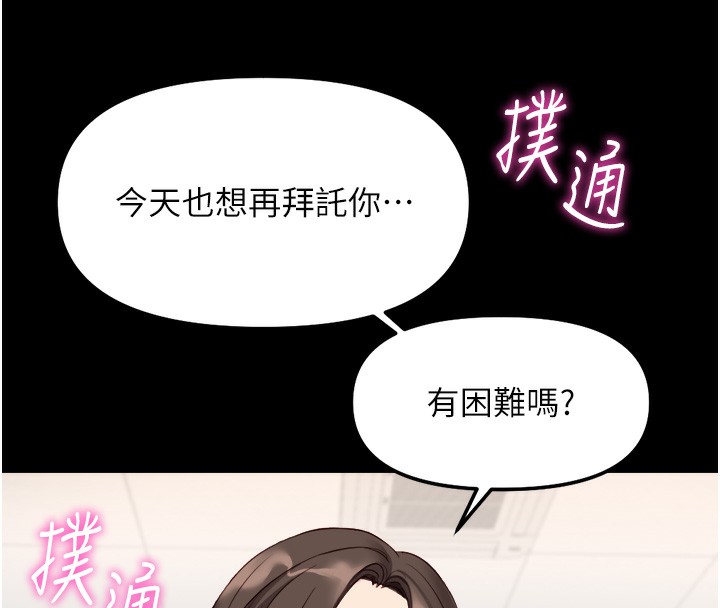 鲁蛇社畜的金手指第30話-妳欠我的要百倍奉還