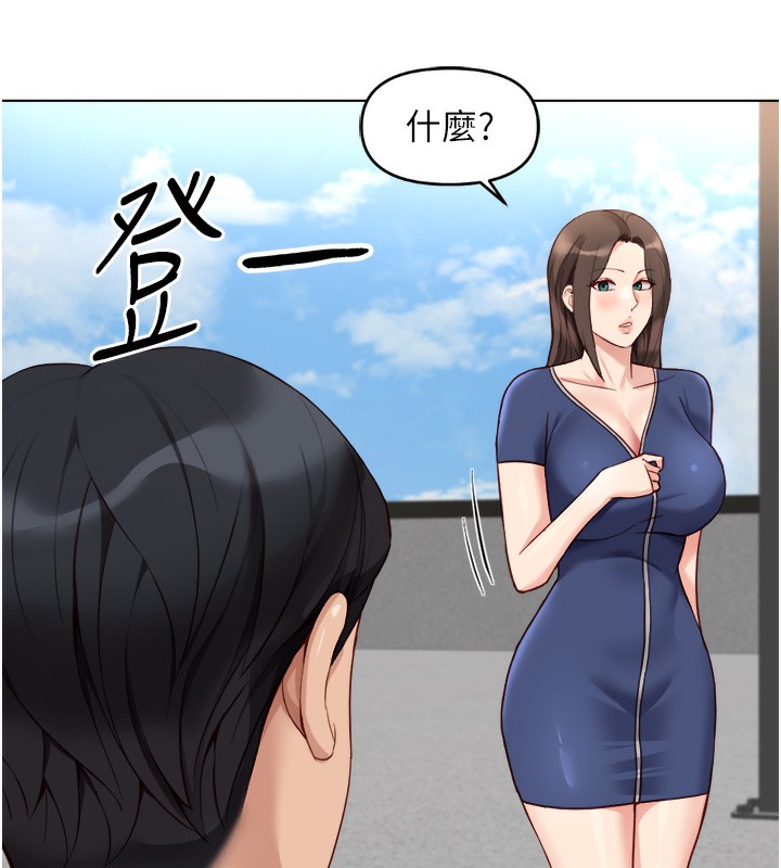 鲁蛇社畜的金手指第30話-妳欠我的要百倍奉還