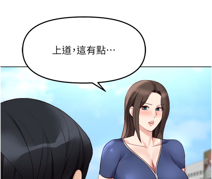 鲁蛇社畜的金手指第30話-妳欠我的要百倍奉還