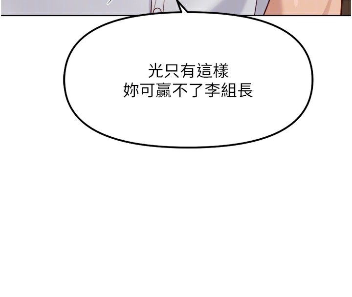 鲁蛇社畜的金手指第30話-妳欠我的要百倍奉還
