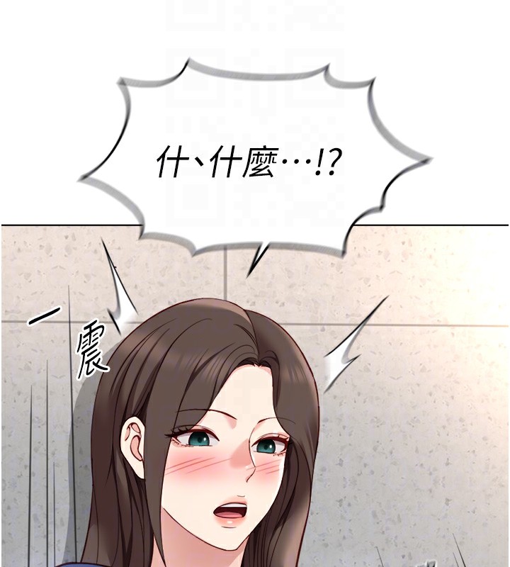 鲁蛇社畜的金手指第30話-妳欠我的要百倍奉還