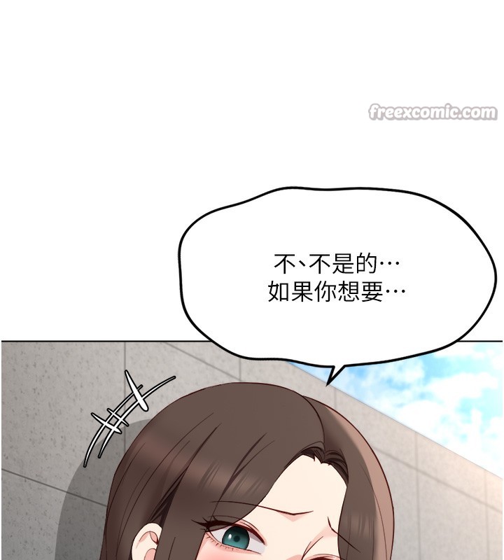 鲁蛇社畜的金手指第30話-妳欠我的要百倍奉還