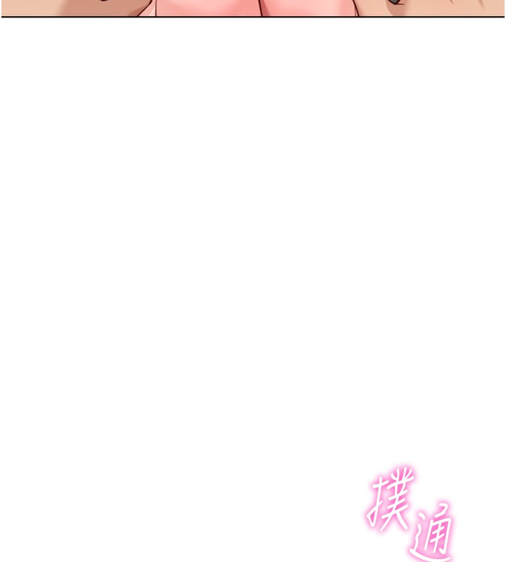 鲁蛇社畜的金手指第30話-妳欠我的要百倍奉還