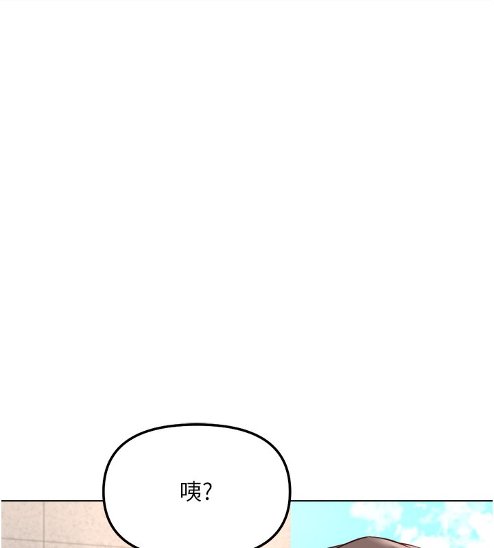 鲁蛇社畜的金手指第30話-妳欠我的要百倍奉還