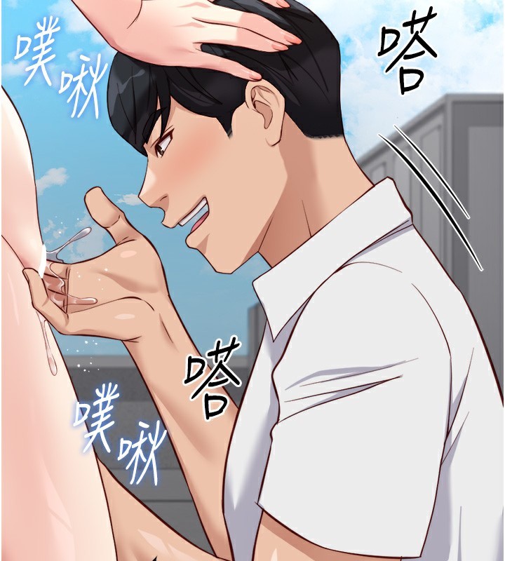 鲁蛇社畜的金手指第30話-妳欠我的要百倍奉還