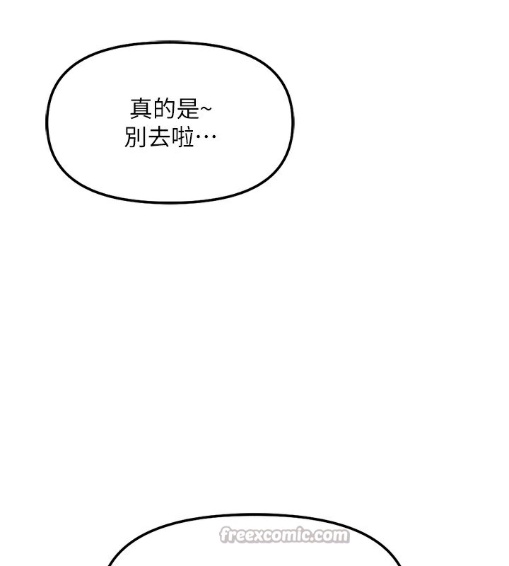 鲁蛇社畜的金手指第30話-妳欠我的要百倍奉還