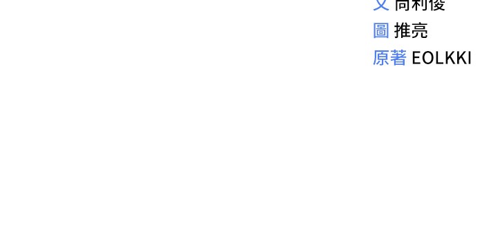 鲁蛇社畜的金手指第30話-妳欠我的要百倍奉還