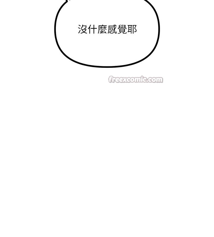 恶次人生第34話-這是最後一次了…