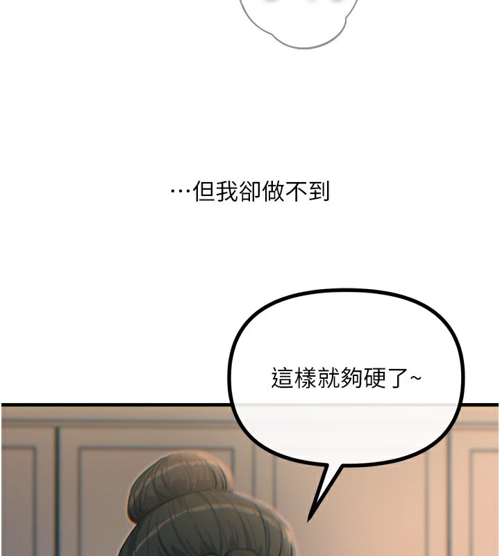 恶次人生第34話-這是最後一次了…