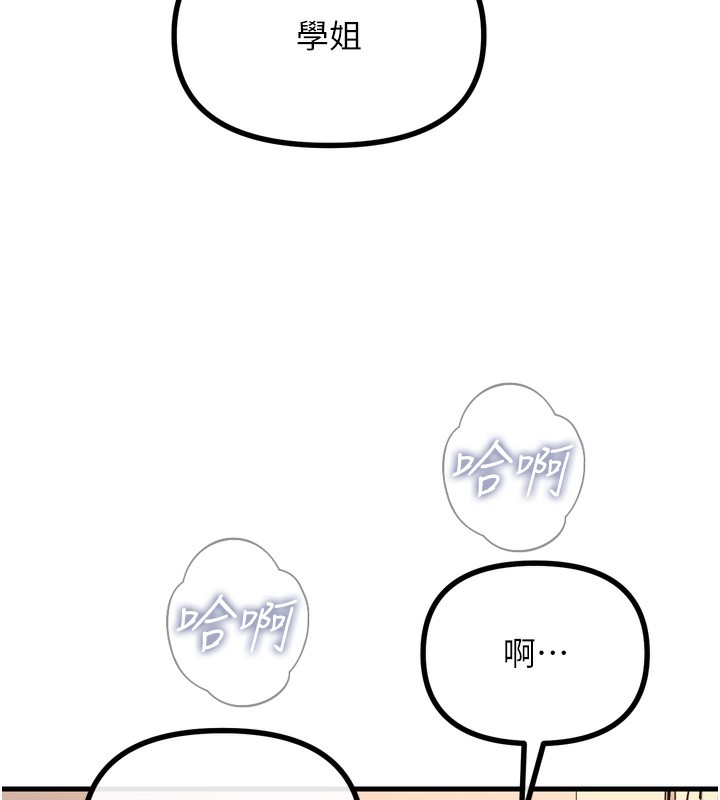 恶次人生第34話-這是最後一次了…