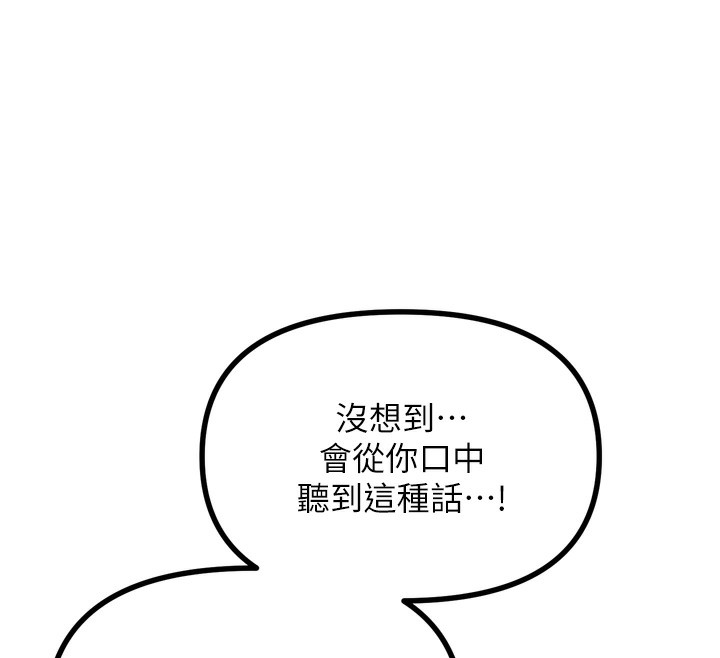 恶次人生第34話-這是最後一次了…