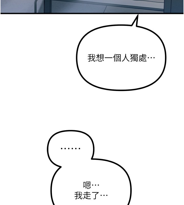 恶次人生第34話-這是最後一次了…